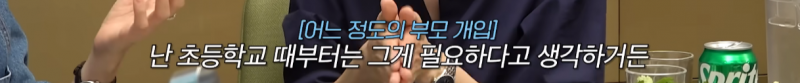 원하지 않으면 안 시키기 vs 원하지 않아도 남들 만큼은 시키기 | 인스티즈