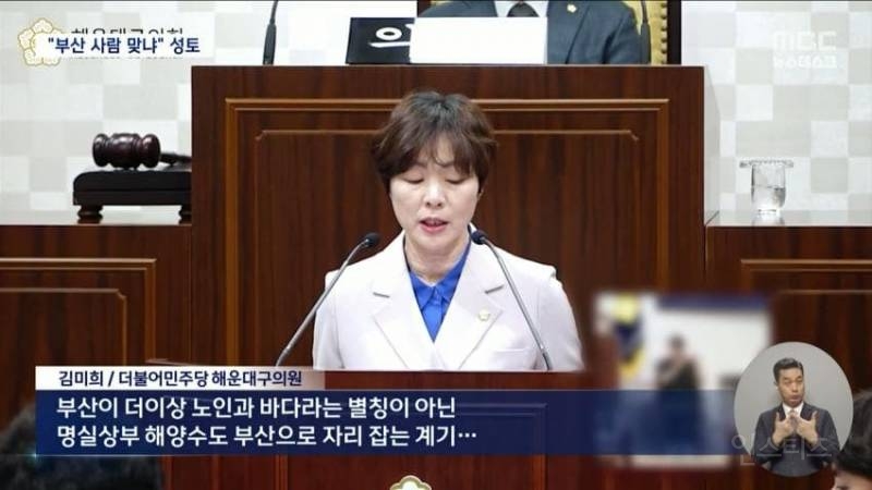 '해수부' 걷어차는 국민의힘 의원들 "부산이 싫다면야" | 인스티즈