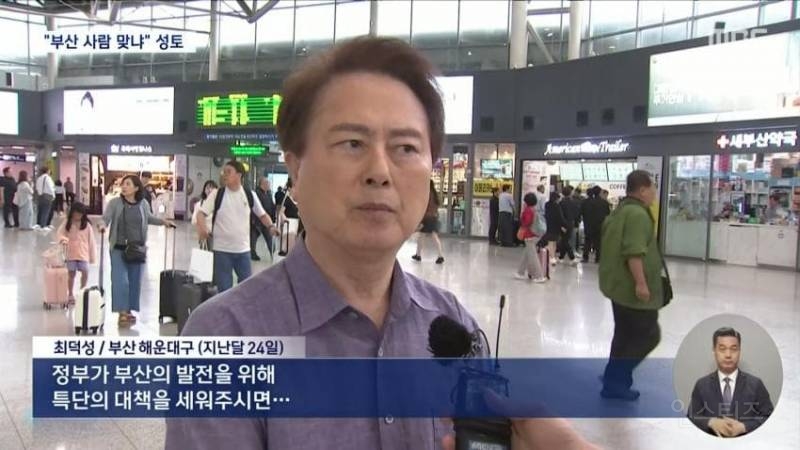 '해수부' 걷어차는 국민의힘 의원들 "부산이 싫다면야" | 인스티즈
