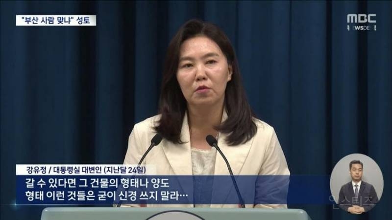 '해수부' 걷어차는 국민의힘 의원들 "부산이 싫다면야" | 인스티즈