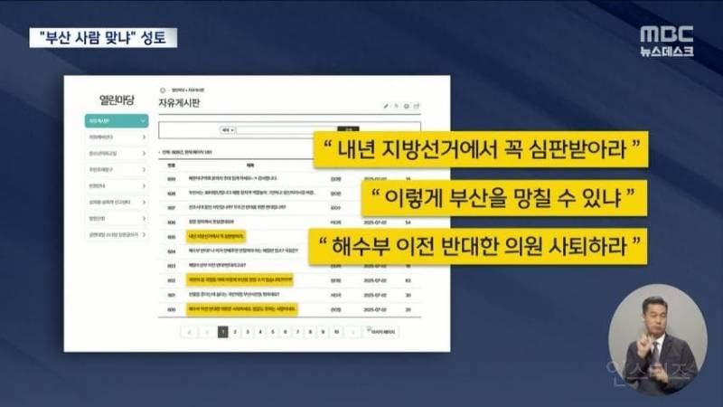 '해수부' 걷어차는 국민의힘 의원들 "부산이 싫다면야" | 인스티즈