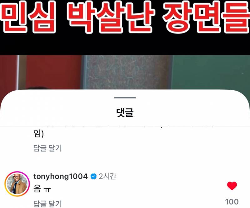 신지 남편 영상에 댓글 단 홍석천.JPG | 인스티즈