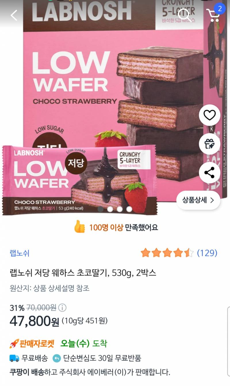 [잡담] 익들아 다여트하는데 이거 웨하스맛있움.. | 인스티즈