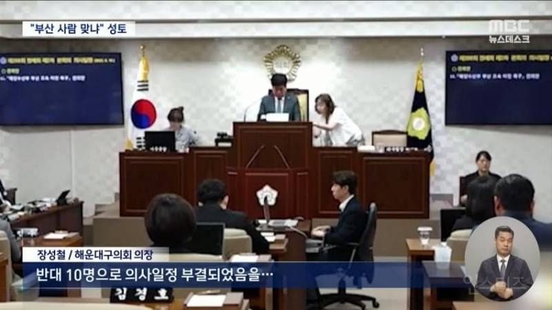 '해수부' 걷어차는 국민의힘 의원들 "부산이 싫다면야" | 인스티즈