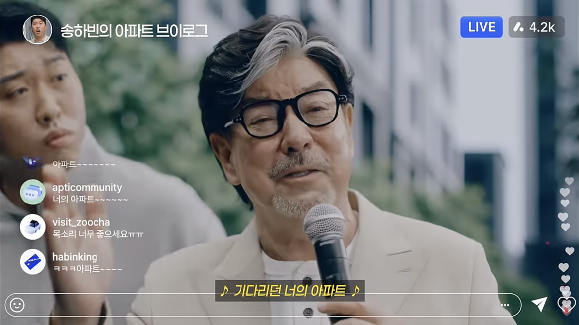 [잡담] 윤수일아저씨 결국 아파트로 광고찍었네 | 인스티즈