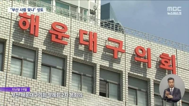 '해수부' 걷어차는 국민의힘 의원들 "부산이 싫다면야" | 인스티즈