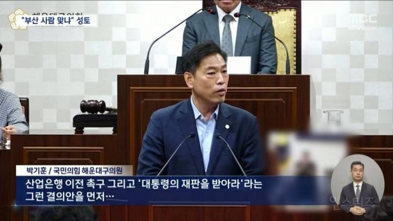 '해수부' 걷어차는 국민의힘 의원들 "부산이 싫다면야" | 인스티즈