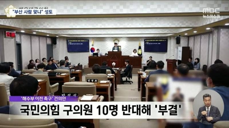 '해수부' 걷어차는 국민의힘 의원들 "부산이 싫다면야" | 인스티즈