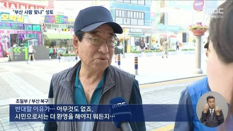 '해수부' 걷어차는 국민의힘 의원들 "부산이 싫다면야" | 인스티즈