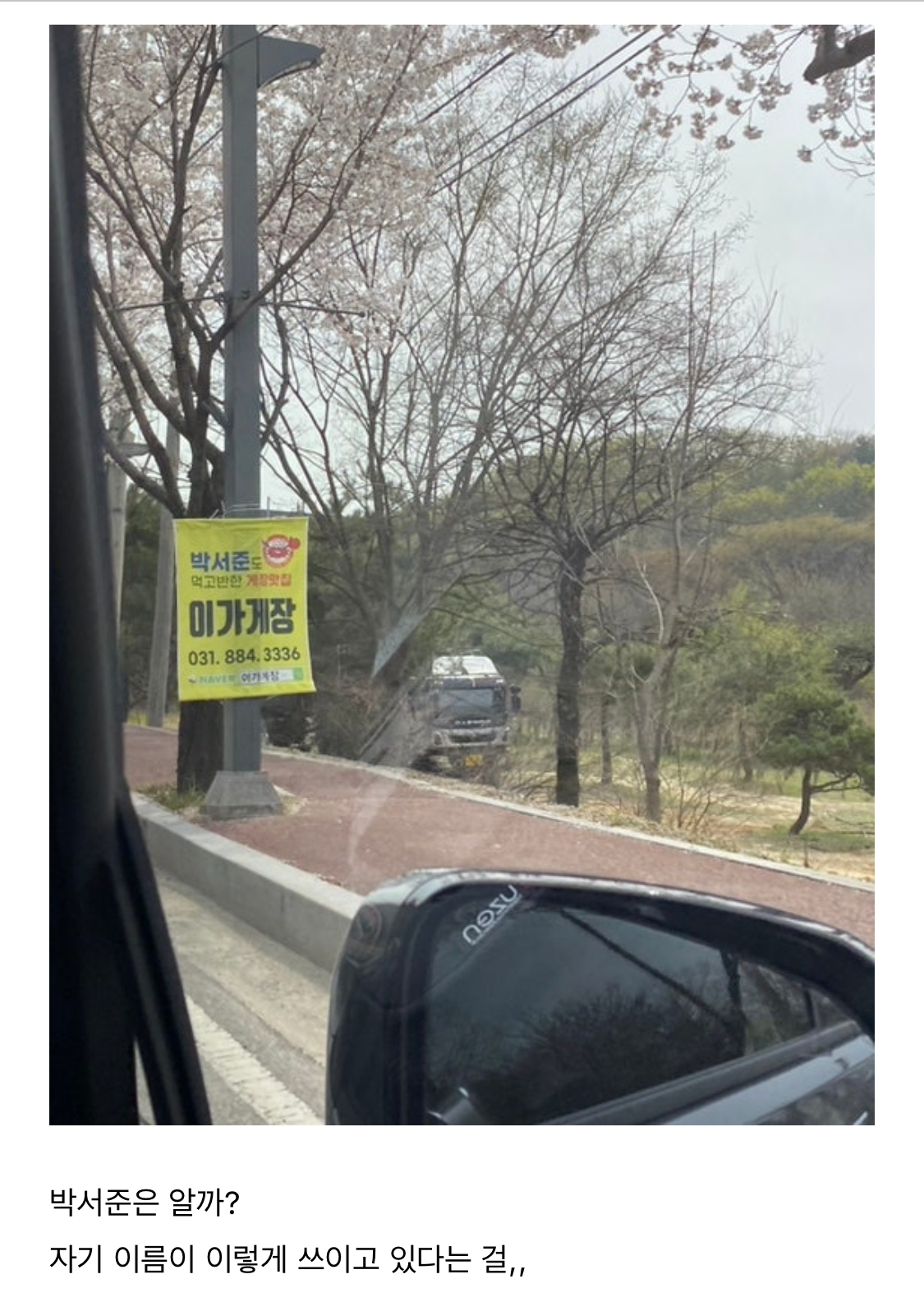 [잡담] 게장가게 에바 맞네 | 인스티즈