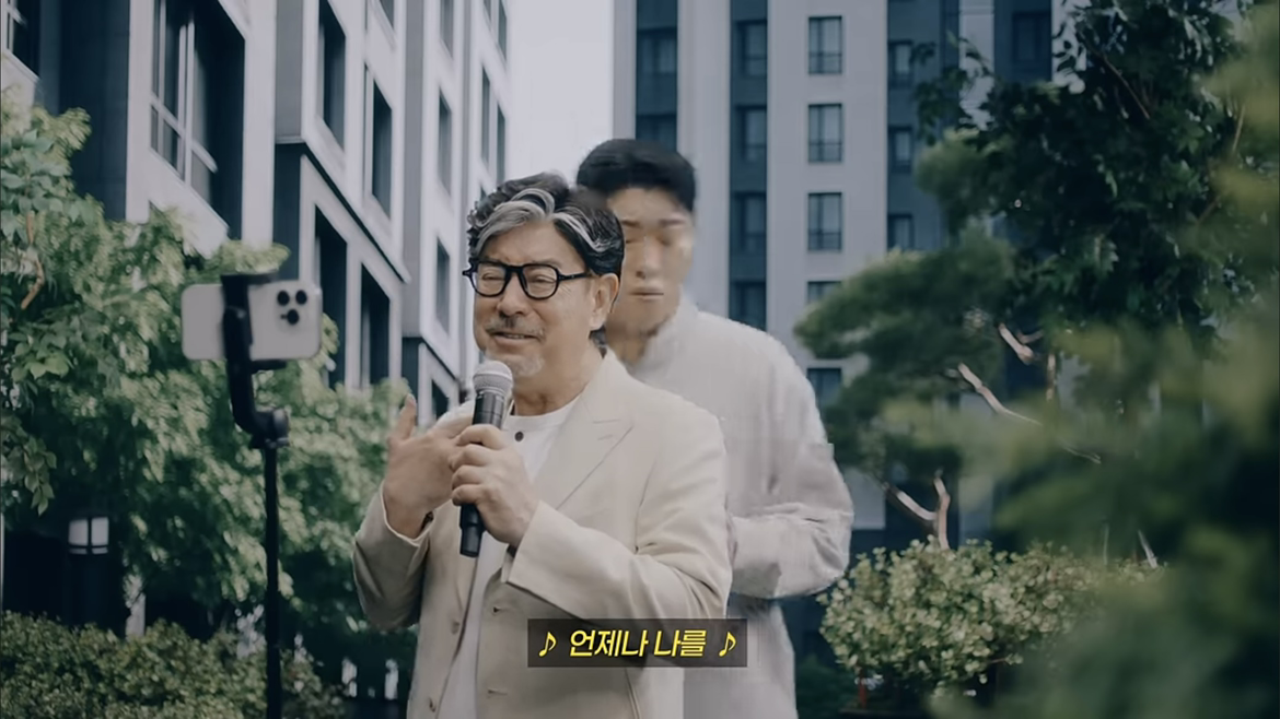 [잡담] 윤수일아저씨 결국 아파트로 광고찍었네 | 인스티즈