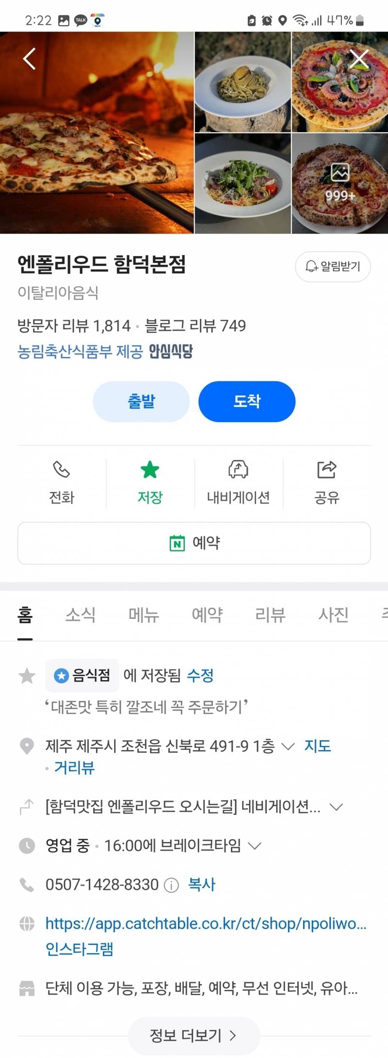 [잡담] 제주 함덕에 진짜 진짜 맛있는 식당 추천함 | 인스티즈