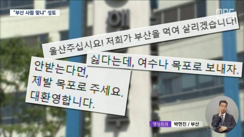 '해수부' 걷어차는 국민의힘 의원들 "부산이 싫다면야" | 인스티즈