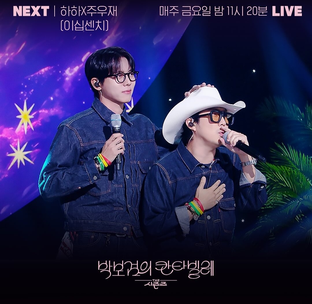 [정보/소식] 더 시즌즈 <박보검의 칸타빌레> 이번주 예능인 특집 라인업 | 인스티즈