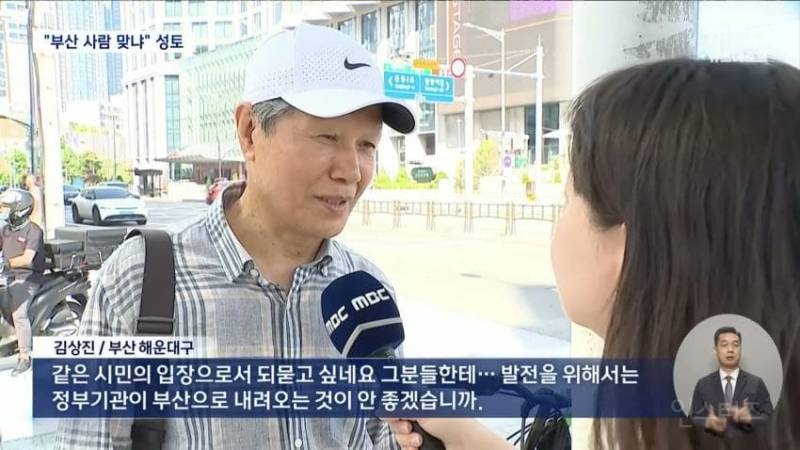'해수부' 걷어차는 국민의힘 의원들 "부산이 싫다면야" | 인스티즈