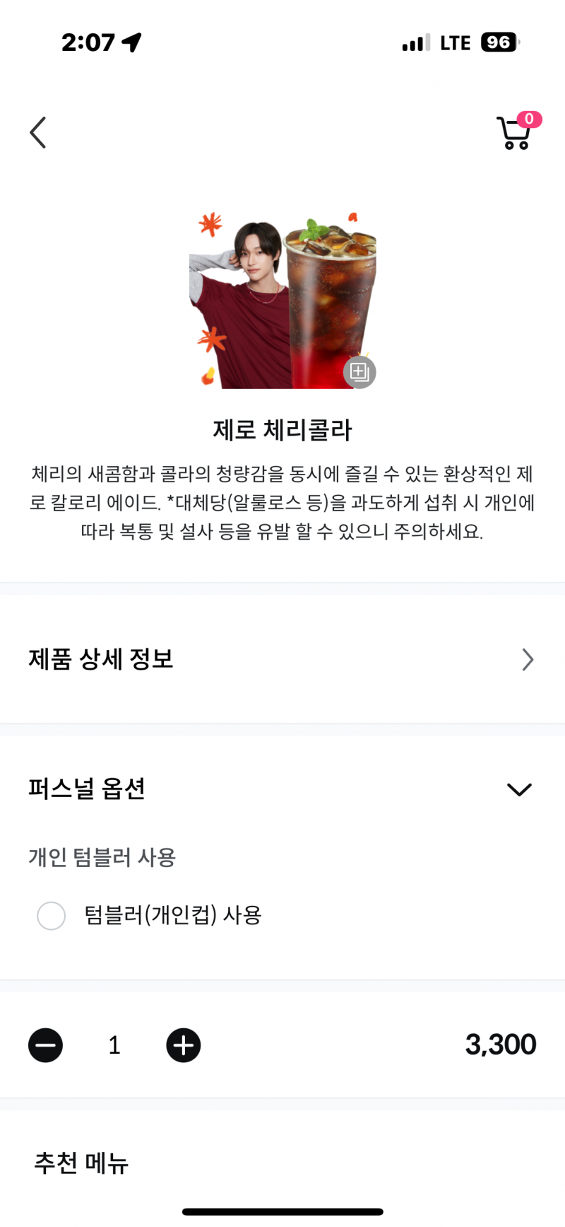 [잡담] 모두를 위해서 올린다 이거 먹지마 | 인스티즈