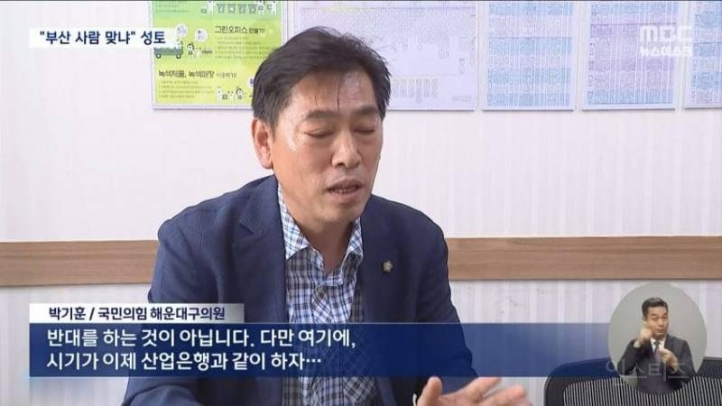 '해수부' 걷어차는 국민의힘 의원들 "부산이 싫다면야" | 인스티즈