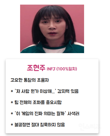 오징어게임3 이런것도 나왔네여 ㅋㅋ | 인스티즈