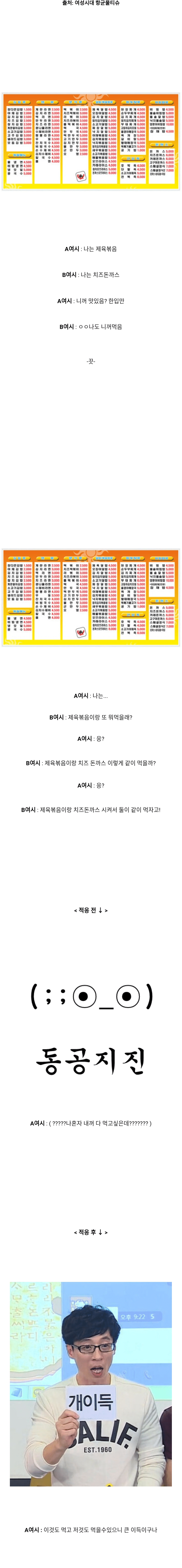 현재 서로 충격받고있는 식사문화 원탑.JPG | 인스티즈