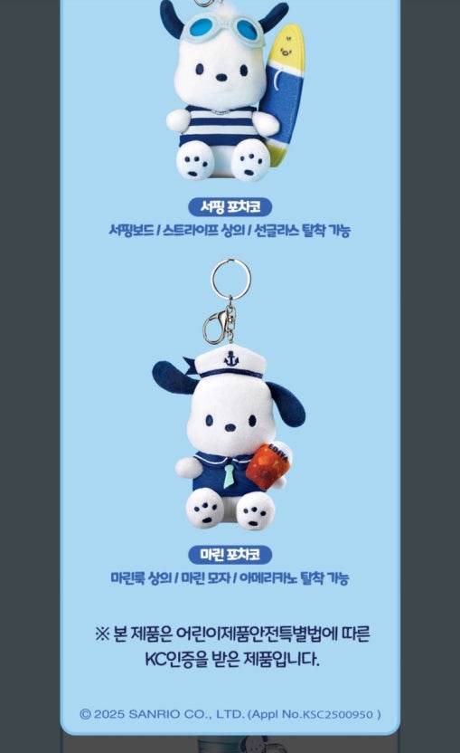 [잡담] 이디야 포차코 키링 골라주라 | 인스티즈