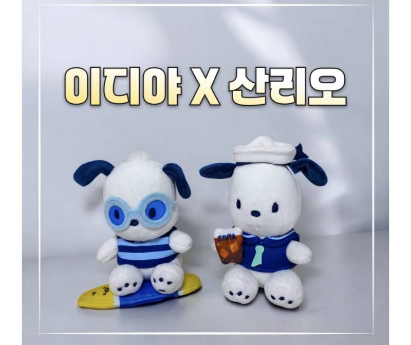 [잡담] 이디야 포차코 키링 골라주라 | 인스티즈