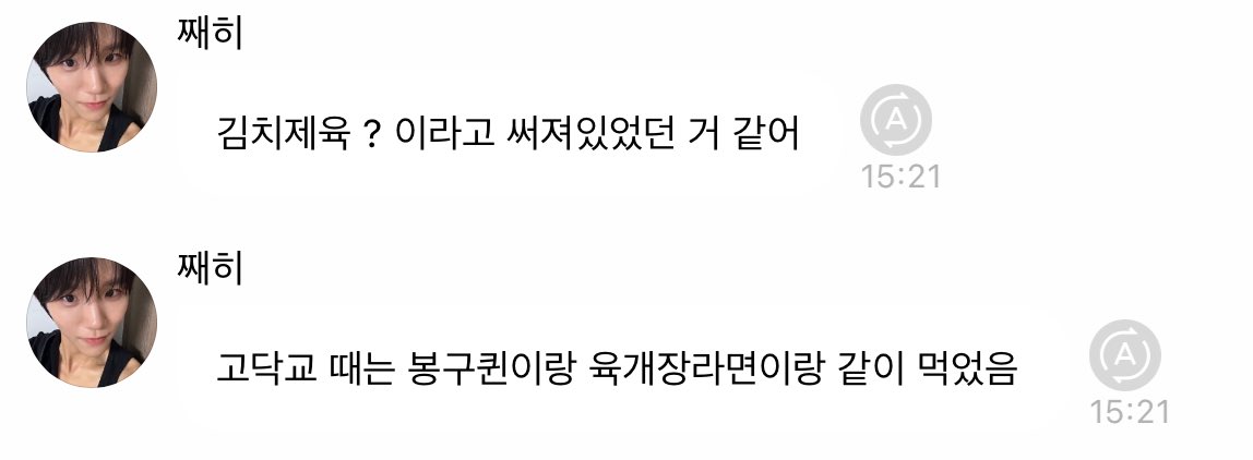 [잡담] 재희 진짜 잘 먹고 다녔네ㅋㅋㅋ 봉구퀸 < 이거뭐에요 | 인스티즈