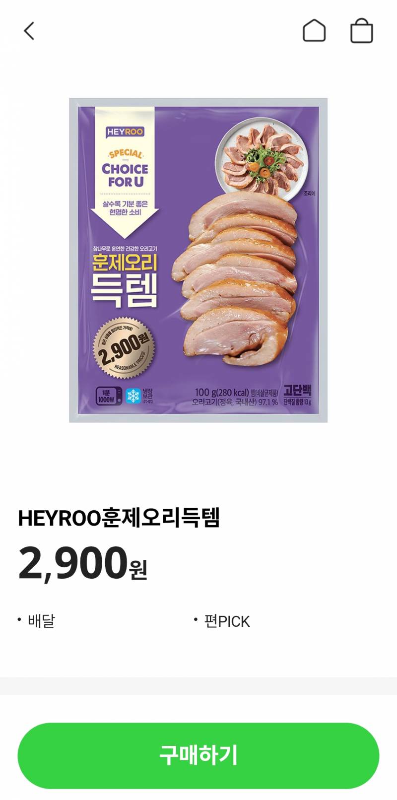 [잡담] 오 씨유에 이거 맛잇음 | 인스티즈