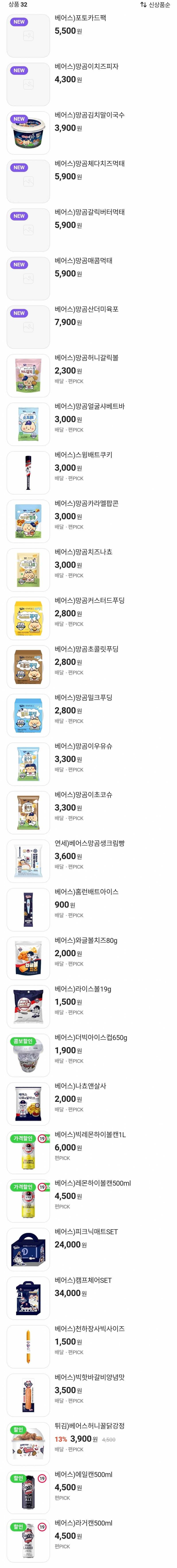 [잡담] 올해 나온 혹은 나올 콜라보 음식들(?)인데 | 인스티즈