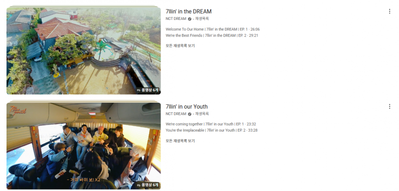 고능한 자컨 예고로 팬들 반응 좋은 엔시티 드림 | 인스티즈
