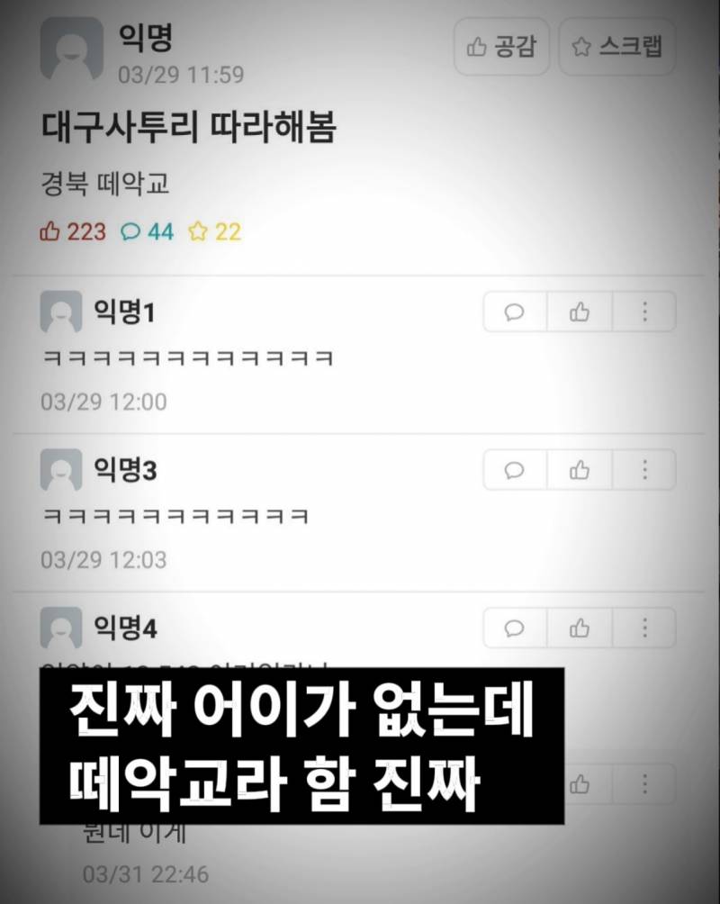 [잡담] 대구익들아 공감해? | 인스티즈