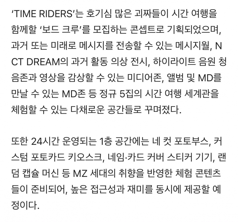 오늘부터 전국 5개 도시에 동시에 열렸다는 SM 남돌 팝업스토어 | 인스티즈