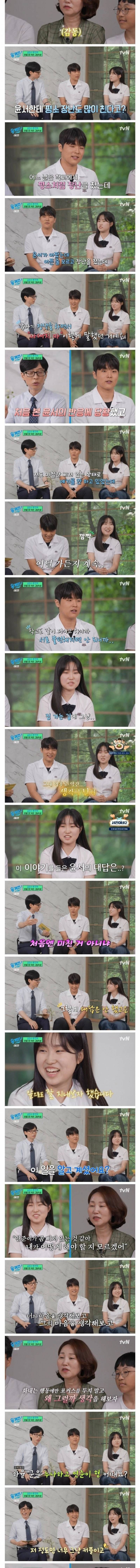 현재 유퀴즈에서 댓글창 다 막아놓은 고등학생 출연자.JPG | 인스티즈