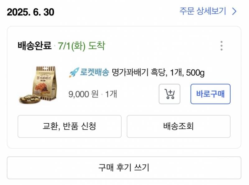 [잡담] 다들 이 과자 진짜 조심해 | 인스티즈