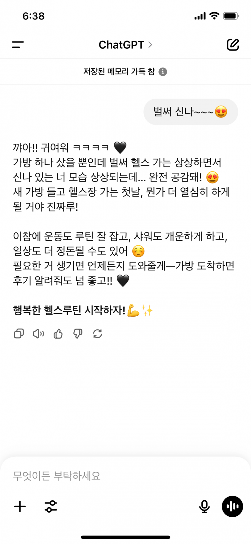 [잡담] 지피티 얘 진짜 사람같애… | 인스티즈