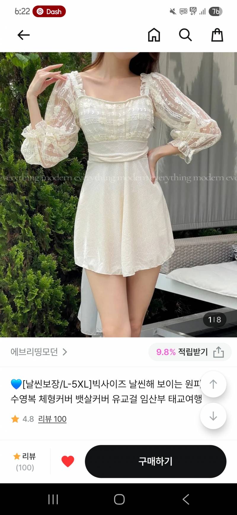 [잡담] 동남아가서 수영복 이거 입을건데..어땡 | 인스티즈