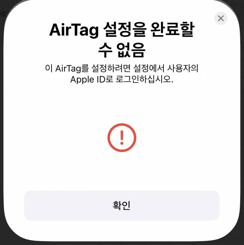 [잡담] 에어태그 설정법 아는사람 | 인스티즈