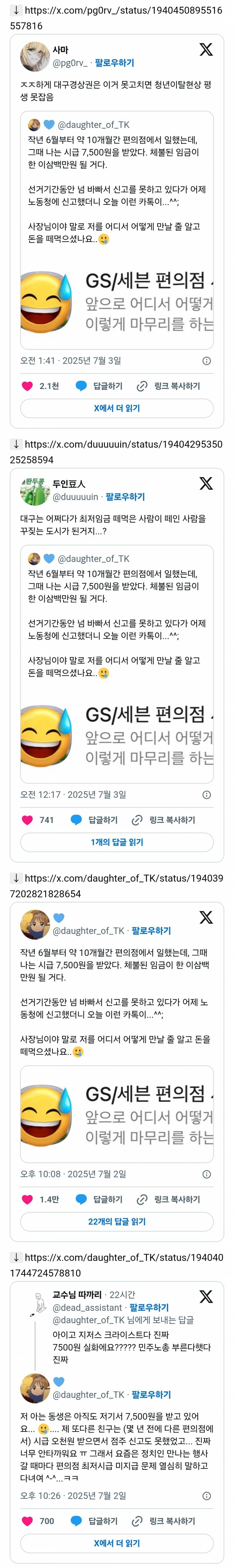 ㅈㅈ하게 대구경상권은 이거 못고치면 청년이탈현상 평생 못잡음 | 인스티즈