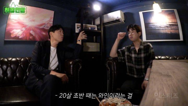 연정훈이 추천하는 의외로 와인과 잘 어울린다는 음식  | 인스티즈