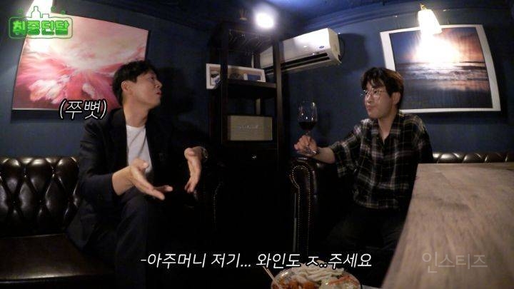 연정훈이 추천하는 의외로 와인과 잘 어울린다는 음식  | 인스티즈