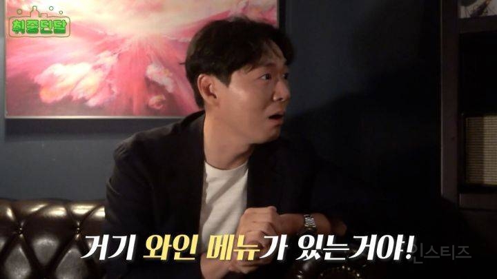 연정훈이 추천하는 의외로 와인과 잘 어울린다는 음식  | 인스티즈