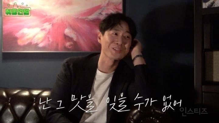 연정훈이 추천하는 의외로 와인과 잘 어울린다는 음식  | 인스티즈