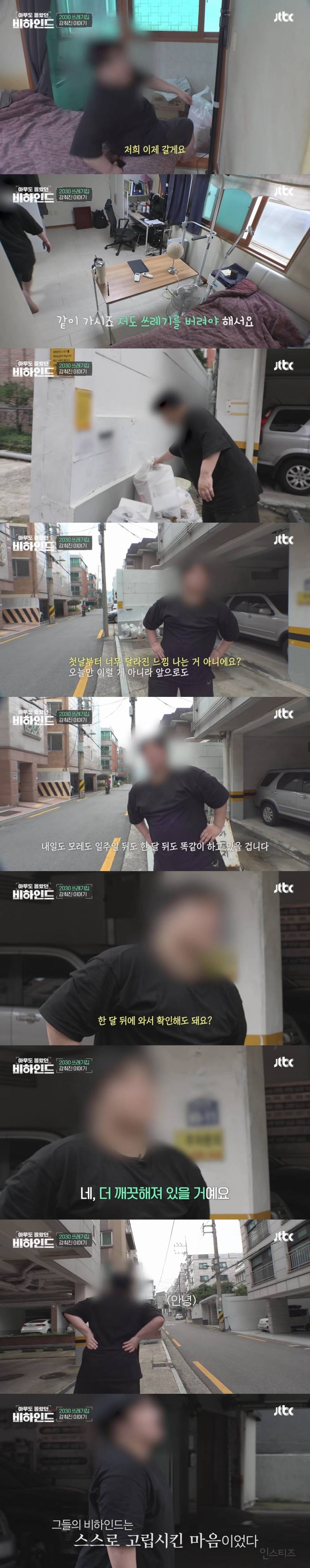 쓰레기 집에 고립된 남자에게 생일 케이크 선물한 방송사 제작진 | 인스티즈