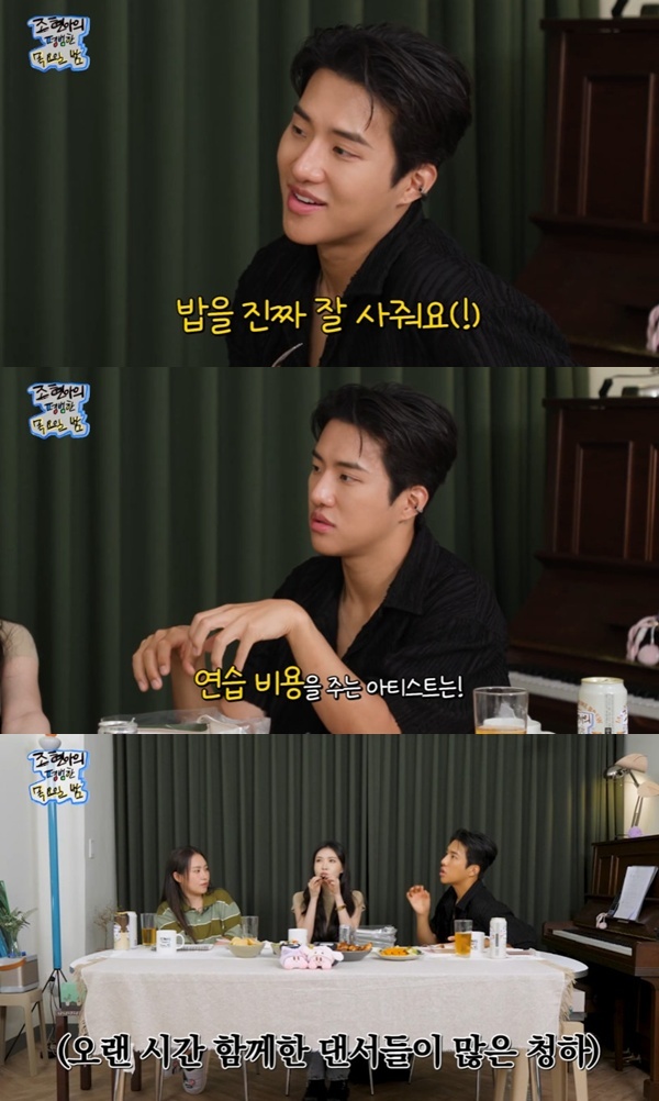 [잡담] 킹키 "청하, 댄서 연습 비용 챙겨준 첫 아티스트" | 인스티즈