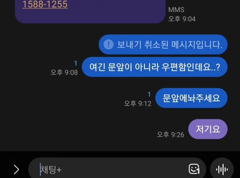 [잡담] 이거 뭐임 차단당한거야?ㅋㅋㅋㅋㅋㅋㅋ | 인스티즈