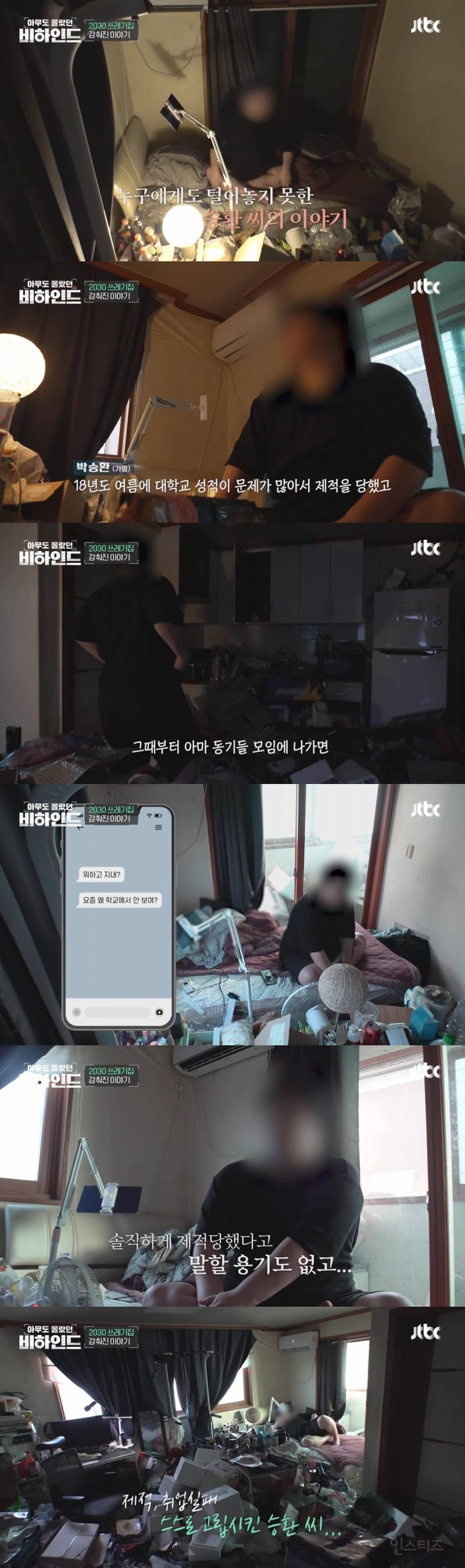쓰레기 집에 고립된 남자에게 생일 케이크 선물한 방송사 제작진 | 인스티즈