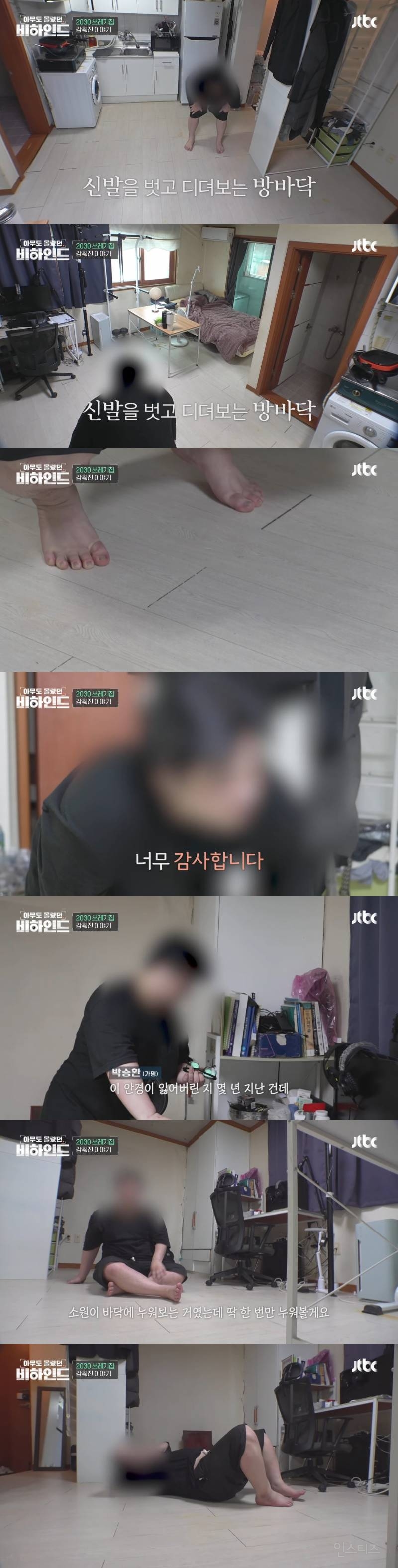 쓰레기 집에 고립된 남자에게 생일 케이크 선물한 방송사 제작진 | 인스티즈