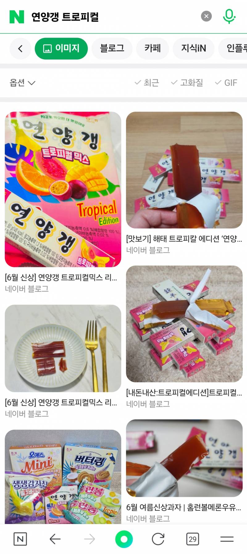 [잡담] 이거 왜케 혼종 느낌이지 | 인스티즈