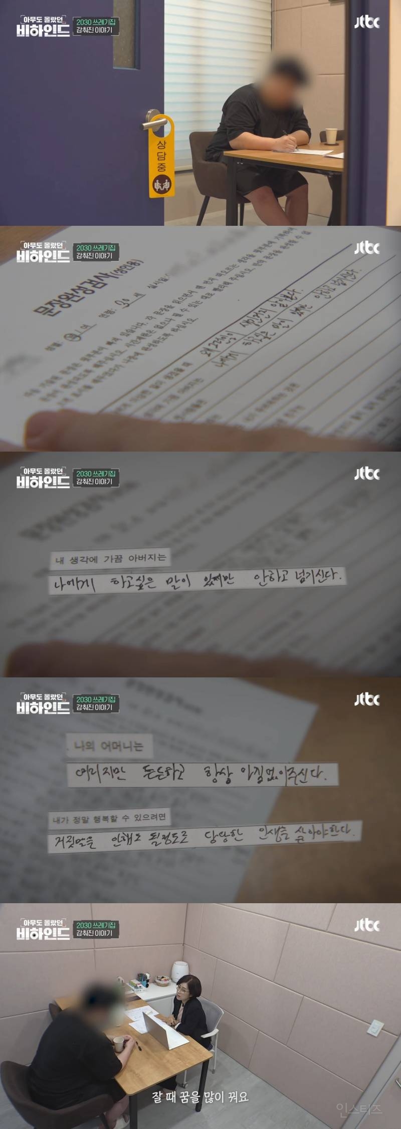 쓰레기 집에 고립된 남자에게 생일 케이크 선물한 방송사 제작진 | 인스티즈
