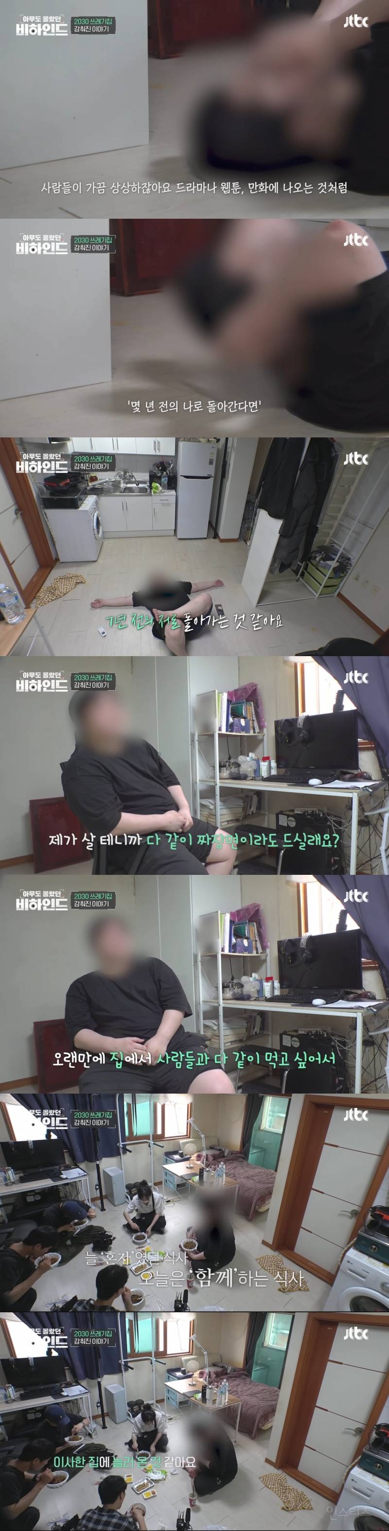 쓰레기 집에 고립된 남자에게 생일 케이크 선물한 방송사 제작진 | 인스티즈