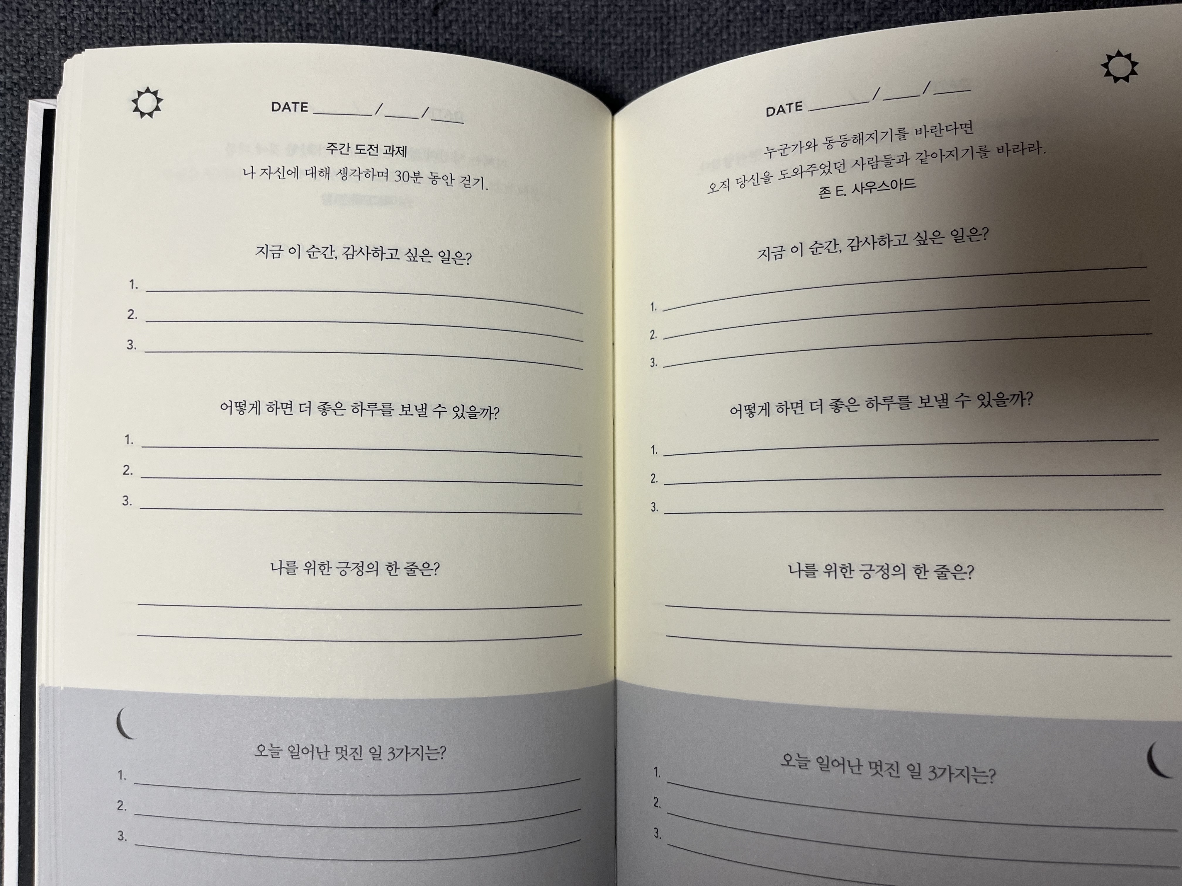 [잡담] 나 석지니가 알로한테 받은 일기장 주문한거 왔다! | 인스티즈
